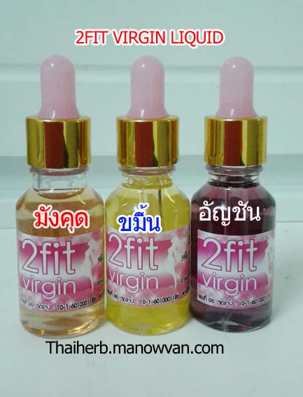 2fit ชนิดน้ำ