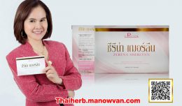 รับผลิตอาหารเสริมผู้หญิง