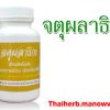 จตุผลาธิกะ