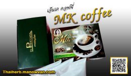 กาแฟถั่งเช่า